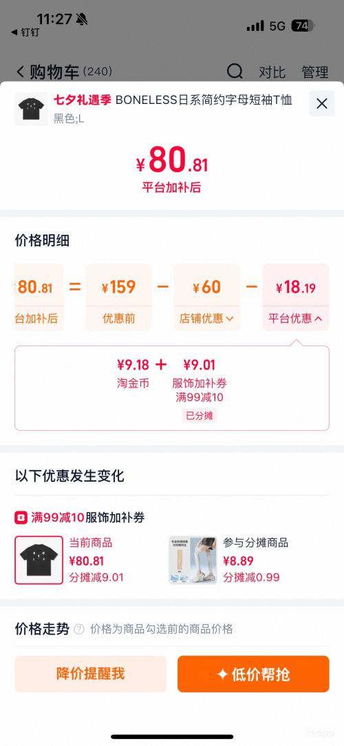 BONELESS日系简约字母短袖T恤夏季速干凉感宽松圆领 63.01元 - 86线报