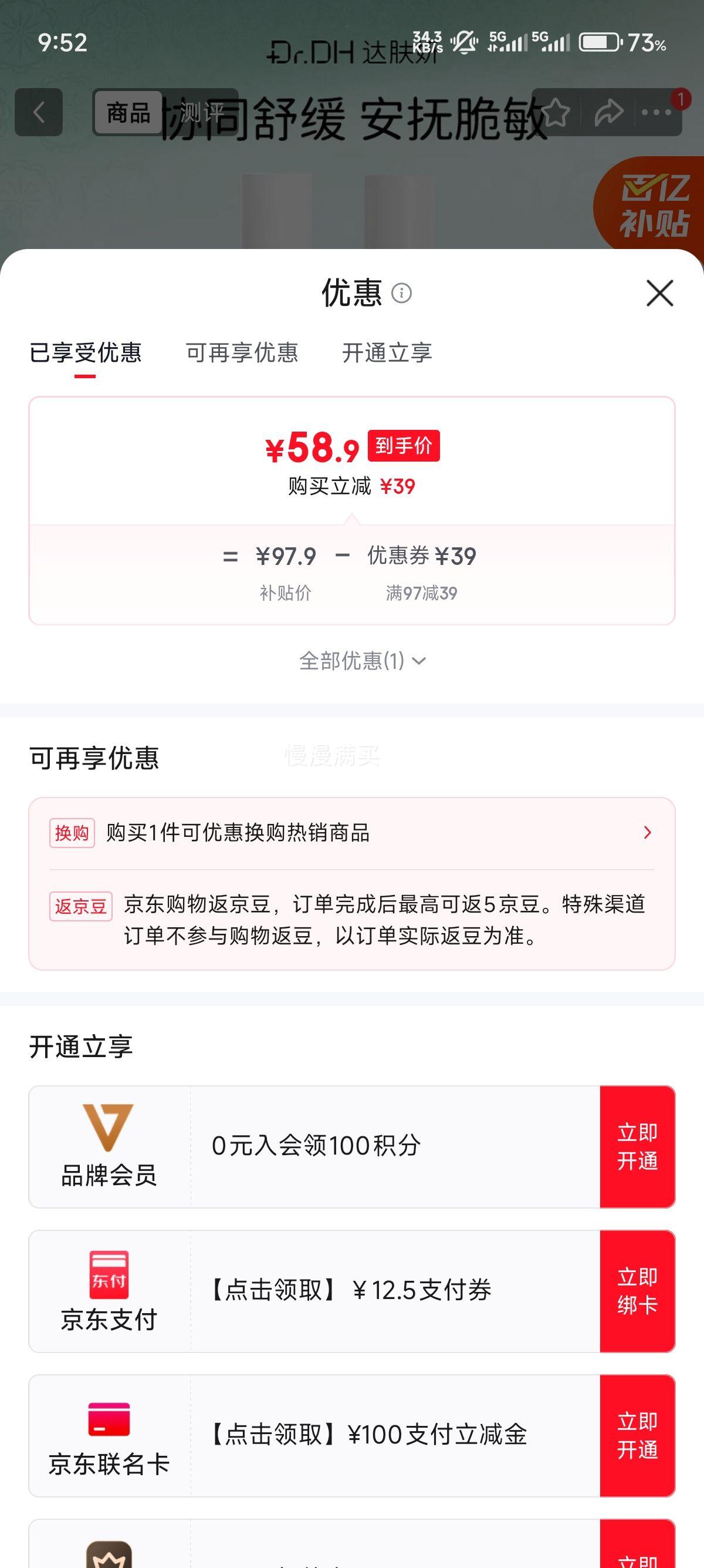 达肤妍修护保湿舒缓组合精研水120ml+乳120ml 58.9元 - 86线报