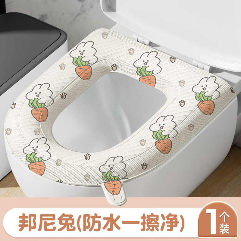 洋臣四季通用马桶垫2个 5.9元 - 86线报