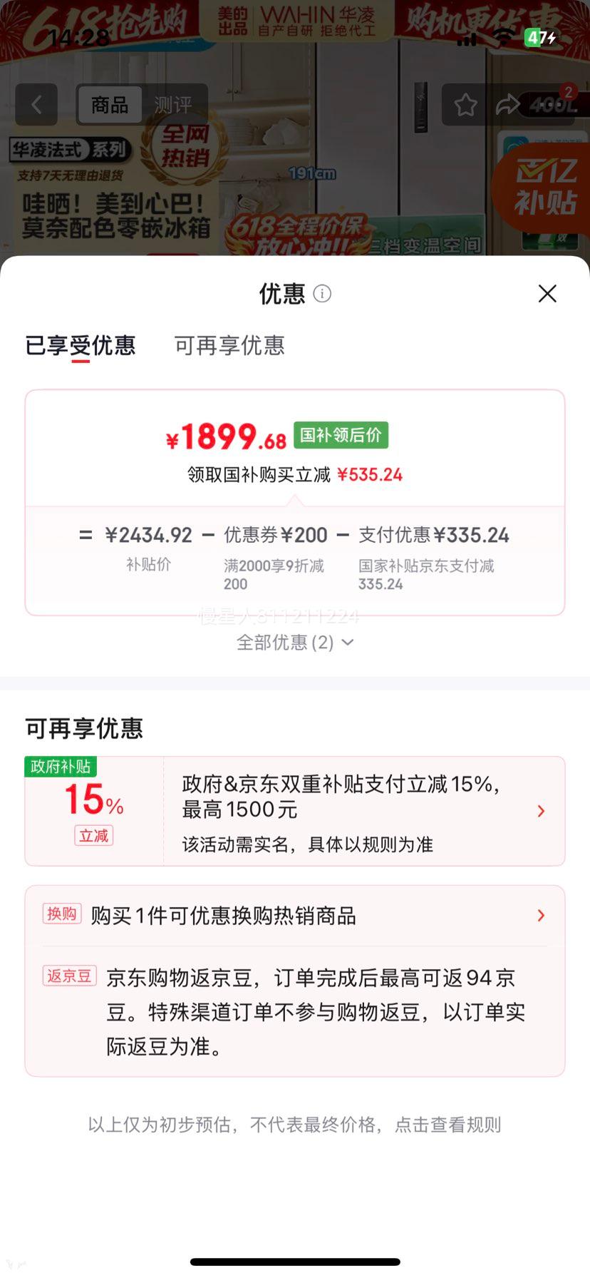 华凌莫奈花园60cm超薄419L法式多门冰箱HR-419WUFPZ 1899.69元 - 86线报 华凌莫奈花园60cm超薄419L法式多门冰箱HR-419WUFPZ 1899.69元 - 86线报