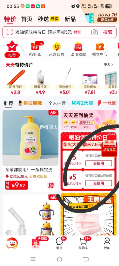 绿宝贡大米 2025年新米 丝苗米 香米 猫牙米 500g 2.13元/件（共4.26元） 图片 2