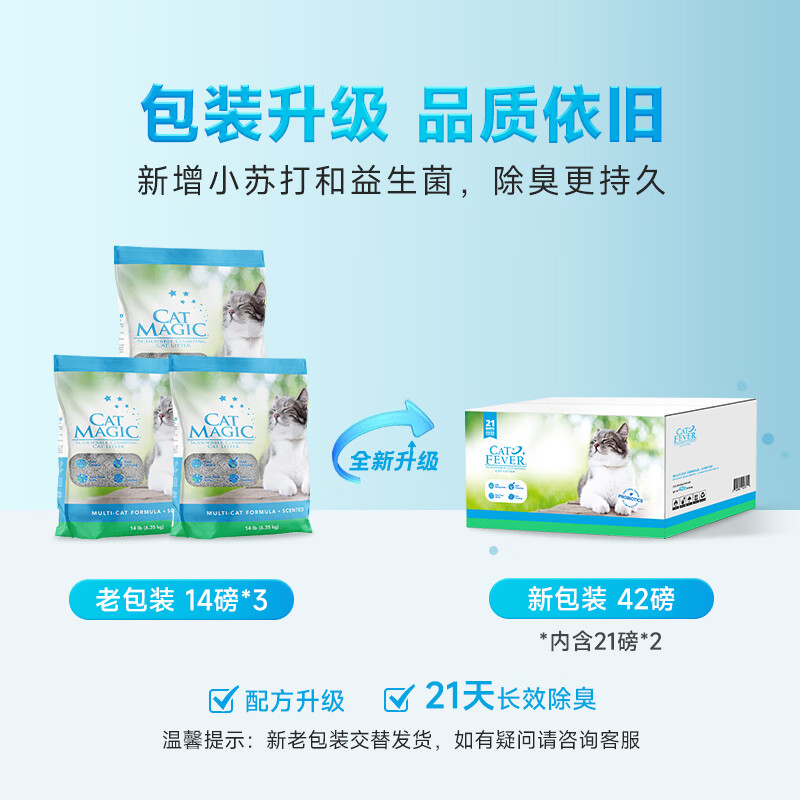 喵洁客膨润土猫砂蓝标42磅 99.5元 - 86线报