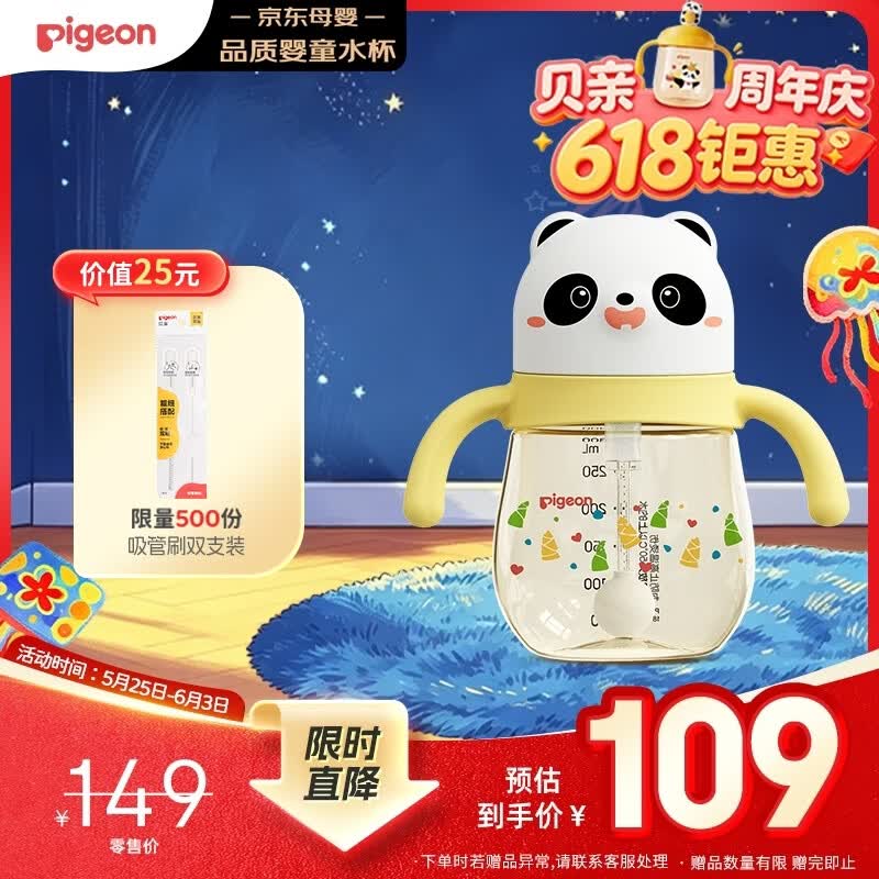 贝亲宝宝7月+学饮杯300mL 53.62元 - 线报酷 贝亲宝宝7月+学饮杯300mL 53.62元 - 线报酷