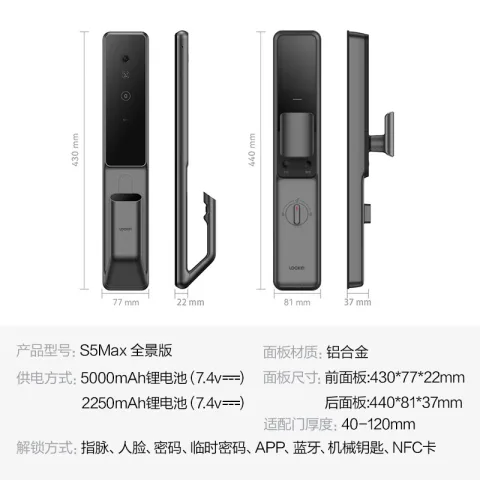 限移动端、京东百亿补贴：鹿客 指脉锁S5 Max密码锁3D人脸识别智能锁指静脉猫眼智能门锁 S5Max 券后1028.94元 图片 1