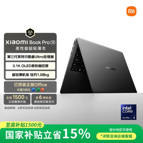 小米 笔记本电脑 Xiaomi Book Pro 14 轻薄本 第3代 酷睿 Ultra5-338H 32G 1T 雅灰 3.1k 120Hz 触控屏 7988.58元 图片 1