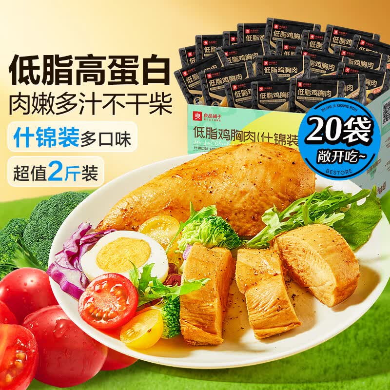良品铺子鸡胸肉1000g 25.9元 - 86线报 良品铺子鸡胸肉1000g 25.9元 - 86线报