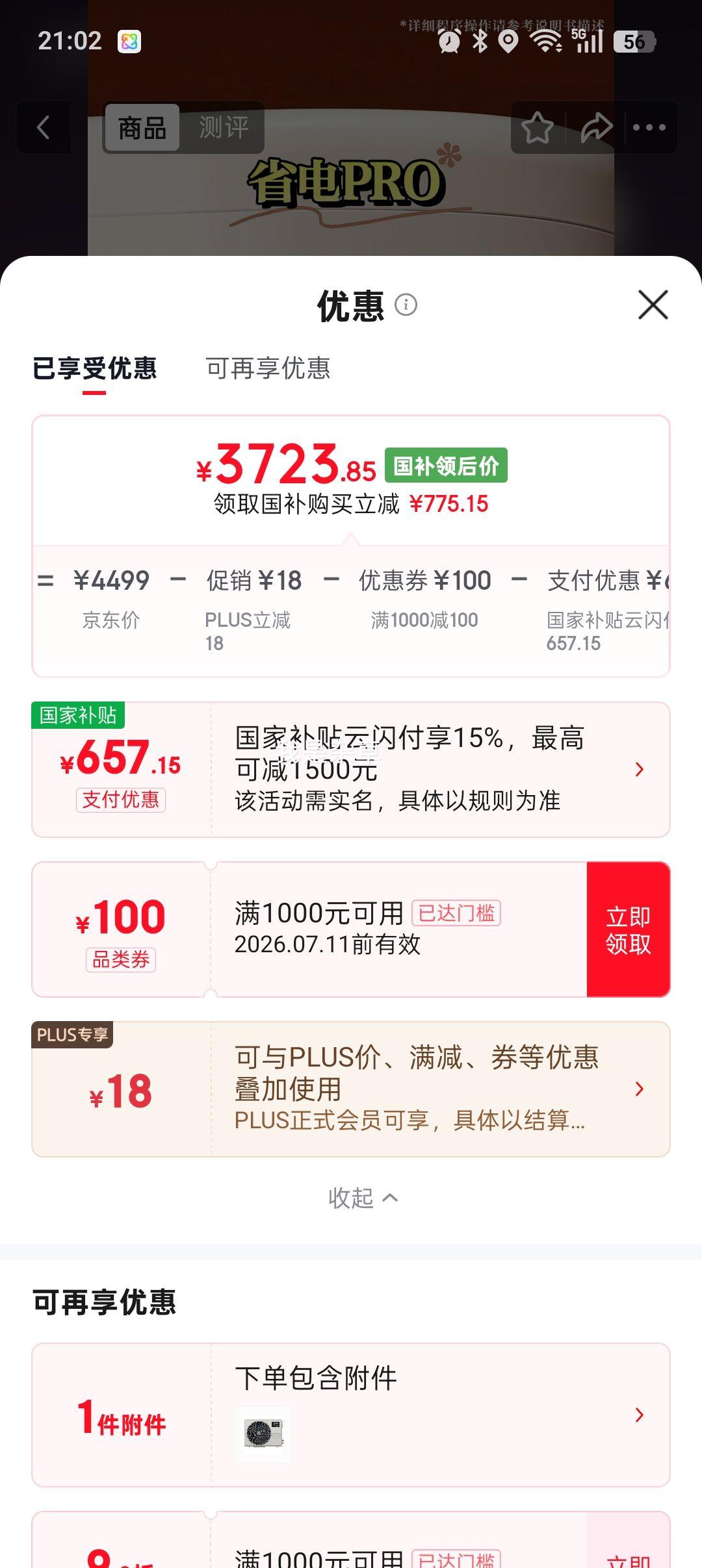 华凌神机二代3匹空调柜机KFR-72LW/N8HE1Ⅱ 3723.85元 - 86线报