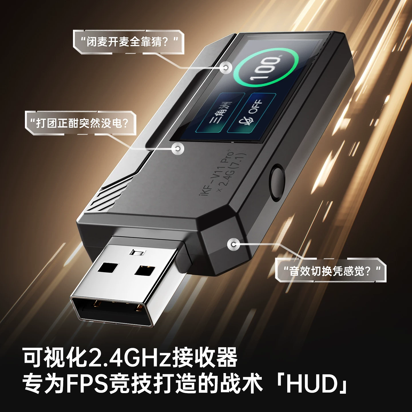 iKF V11 Pro2.0 四模无线蓝牙 电竞头戴式游戏耳机 券后199元 - 折送网