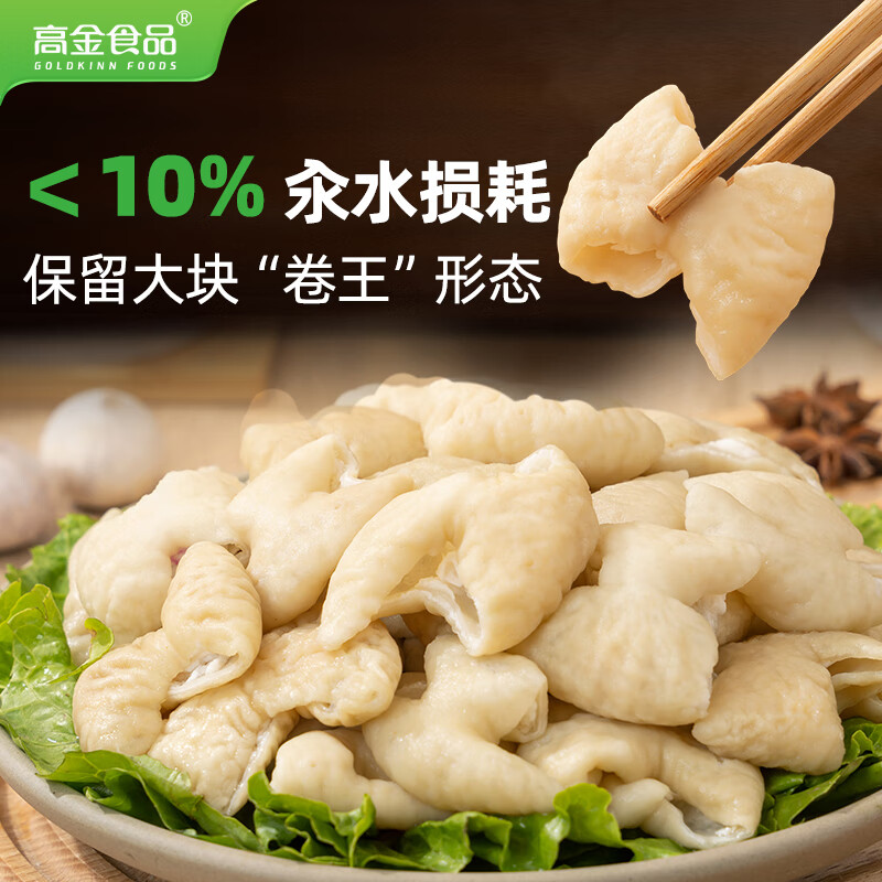 高金食品白水肥肠2斤猪大肠红烧火锅肥肠食材免洗免切半成品预制 36.2元 - 线报酷