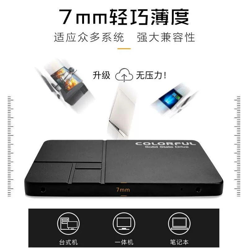 七彩虹SL500SATA固态硬盘（SATA3.0） 118.8元 - 线报酷