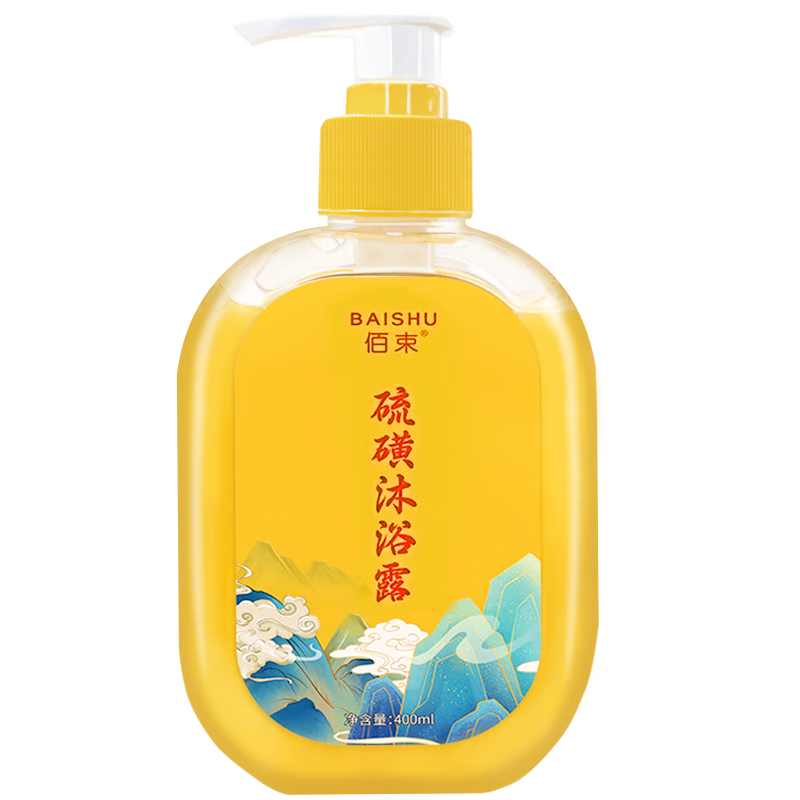 佰束硫磺沐浴露400ml 2.9元 - 86线报