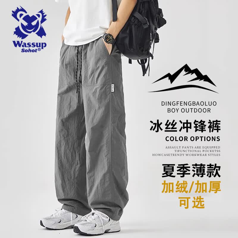 WASSUP Sohot男士休闲裤工装裤冰丝速干户外运动长裤 81.3元 - 86线报 WASSUP Sohot男士休闲裤工装裤冰丝速干户外运动长裤 81.3元 - 86线报
