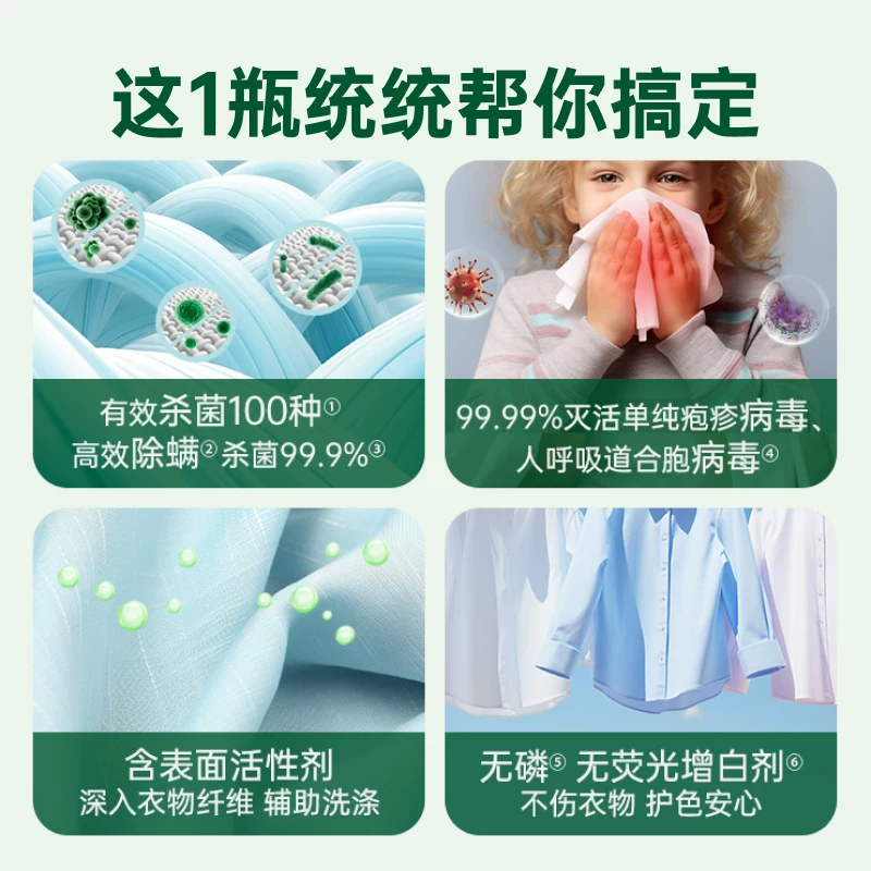滴露衣物除菌液柠檬 49.9元 - 86线报
