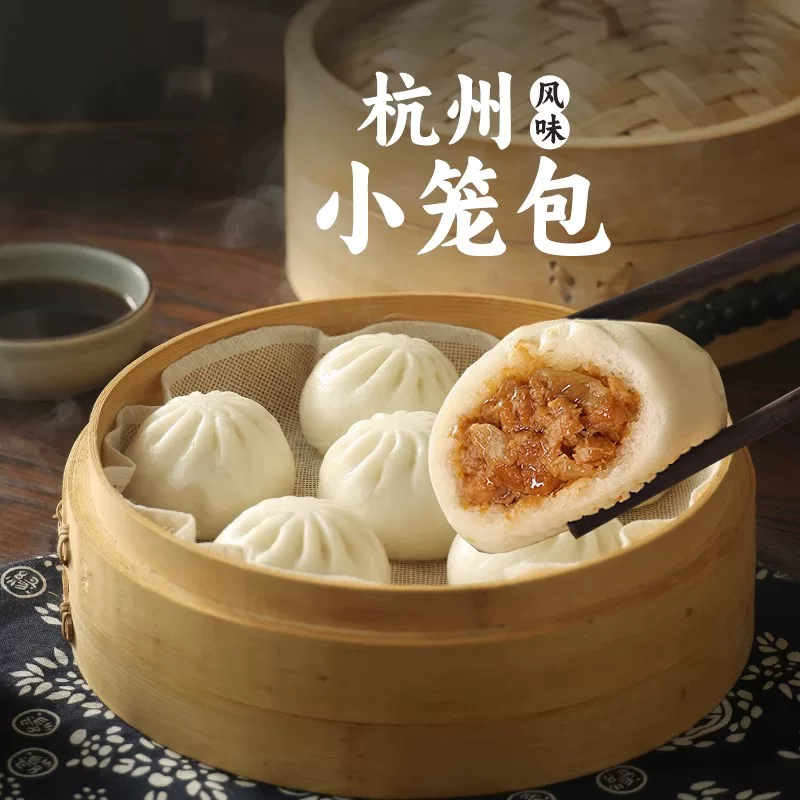 三全小笼包400g 4.99元 - 86线报 三全小笼包400g 4.99元 - 86线报