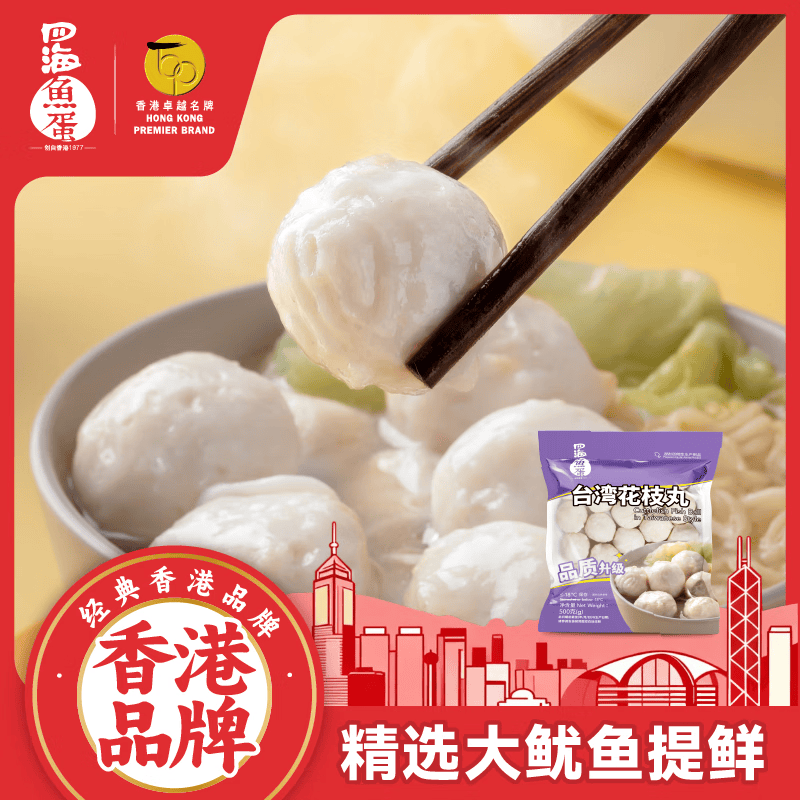 四海台湾花枝味鱼丸火锅丸子500g 16.75元 - 86线报