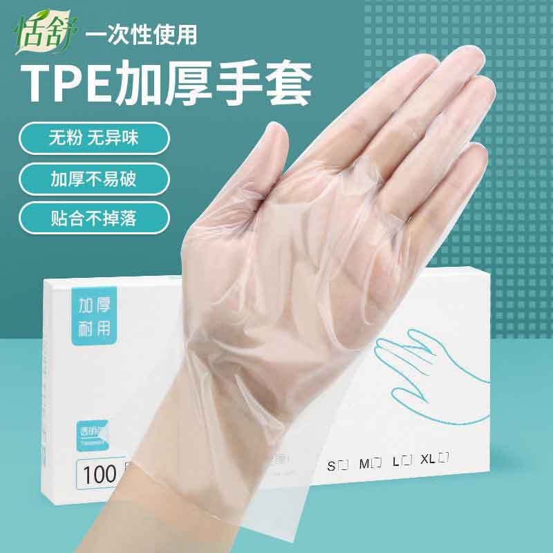 恬舒一次性手套100*4盒 8.9元 - 86线报
