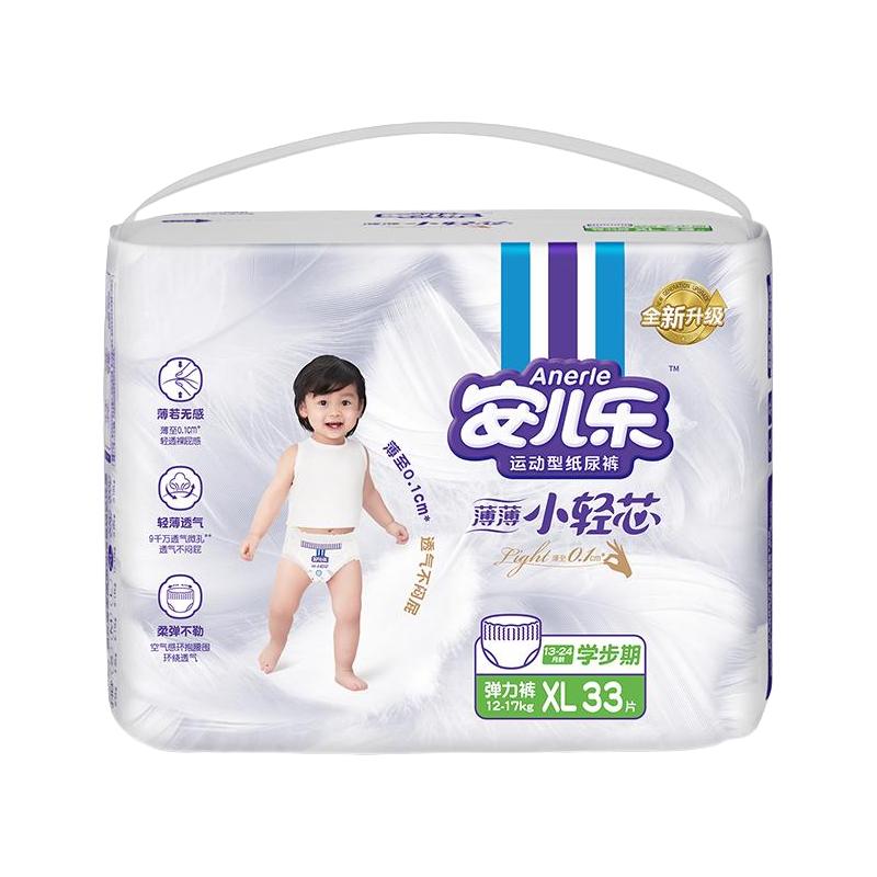 安儿乐薄薄小轻芯尿不湿弹力拉拉裤XL39片 34.65元 - 线报酷