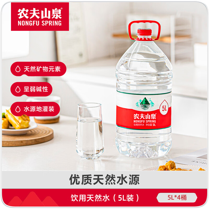 农夫山泉饮用天然水5L*4桶 27.05元 - 86线报