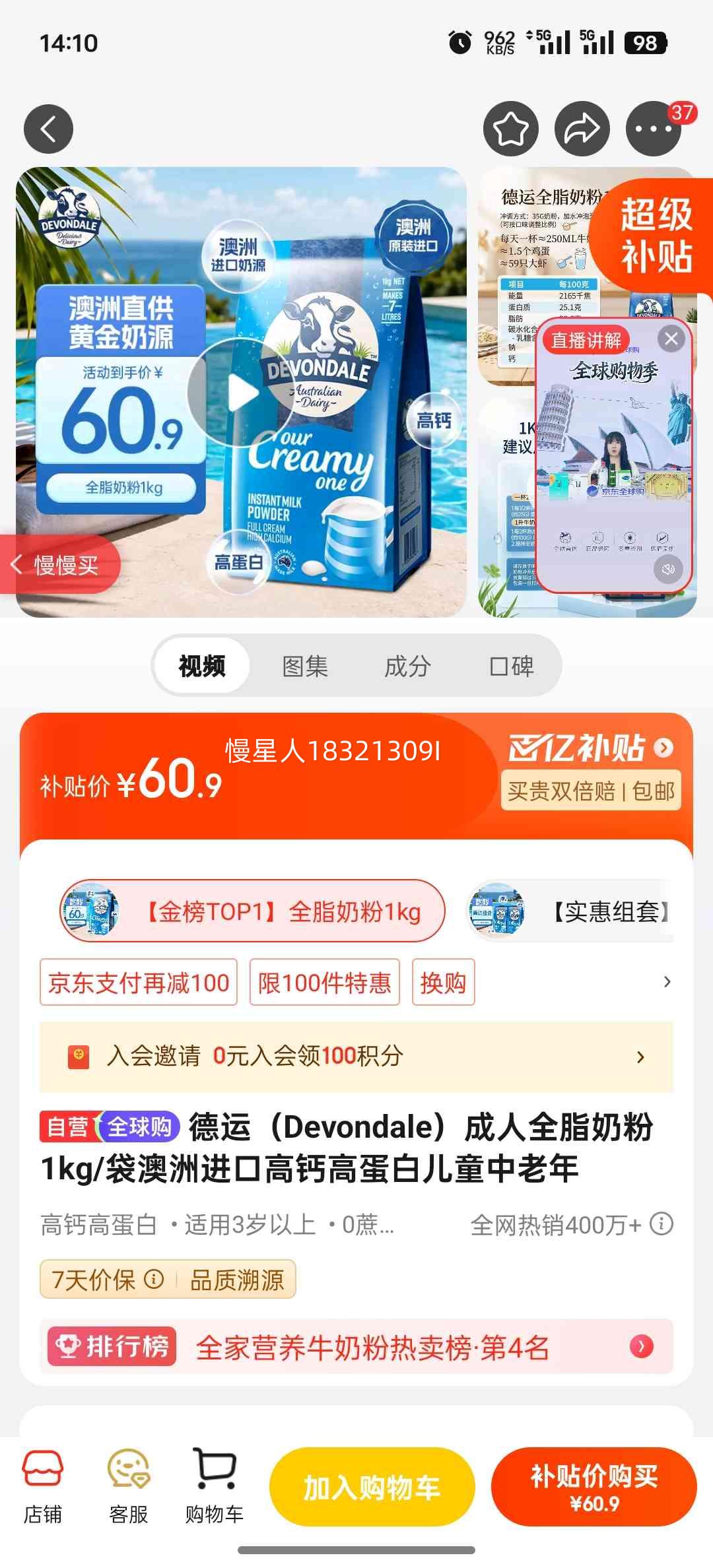 Devondale德运澳洲全脂成人奶粉1kg 60.9元 - 86线报