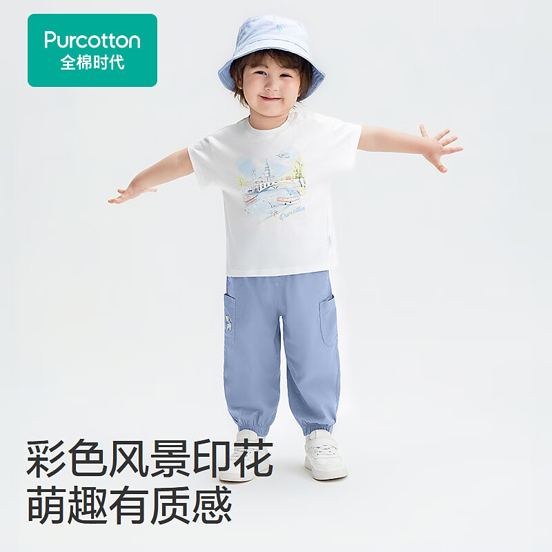 全棉时代男女幼大童上衣长短袖打底宝宝四季门店同款衣服无荧光尽白 74.05元 - 86线报