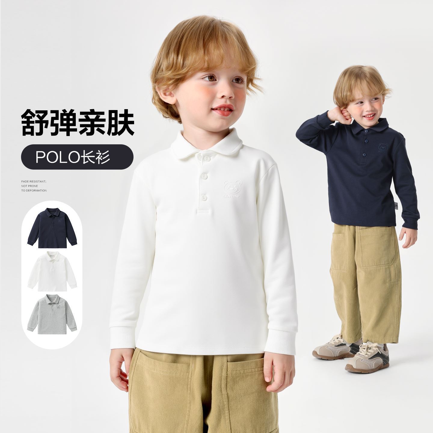 右欧男童学院风长袖POLO衫宝宝衣服2026新款春秋童装白色儿童上衣 32.3元 - 线报酷