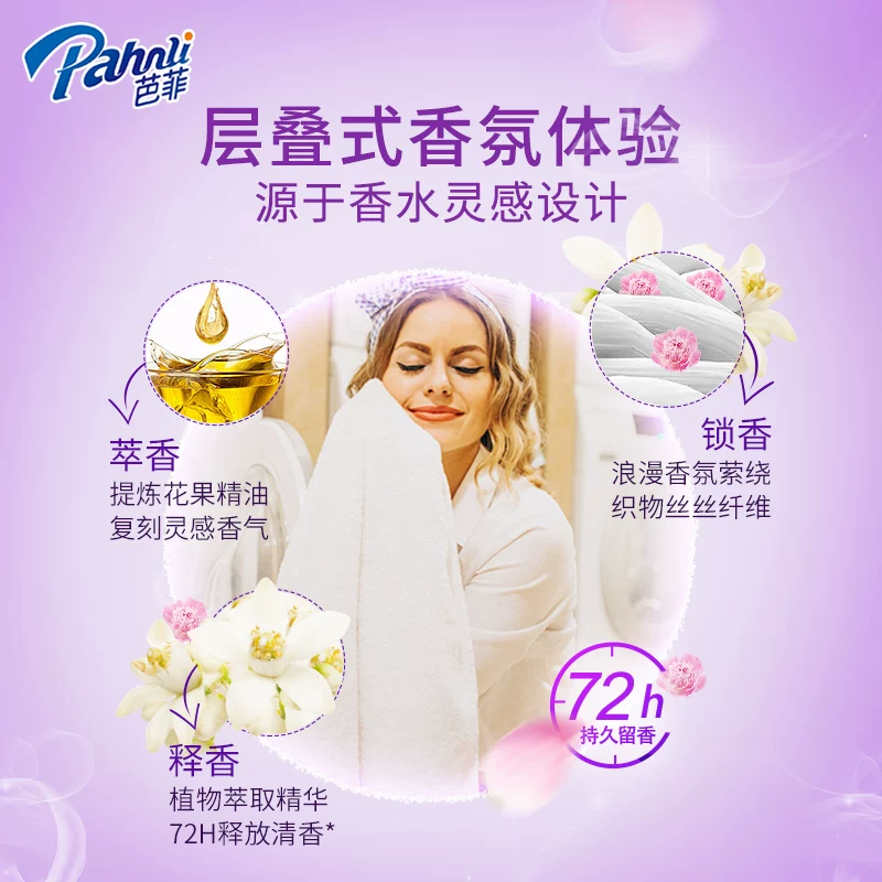 芭菲香氛洗衣液11.4斤 52.9元 - 86线报 芭菲香氛洗衣液11.4斤 52.9元 - 86线报