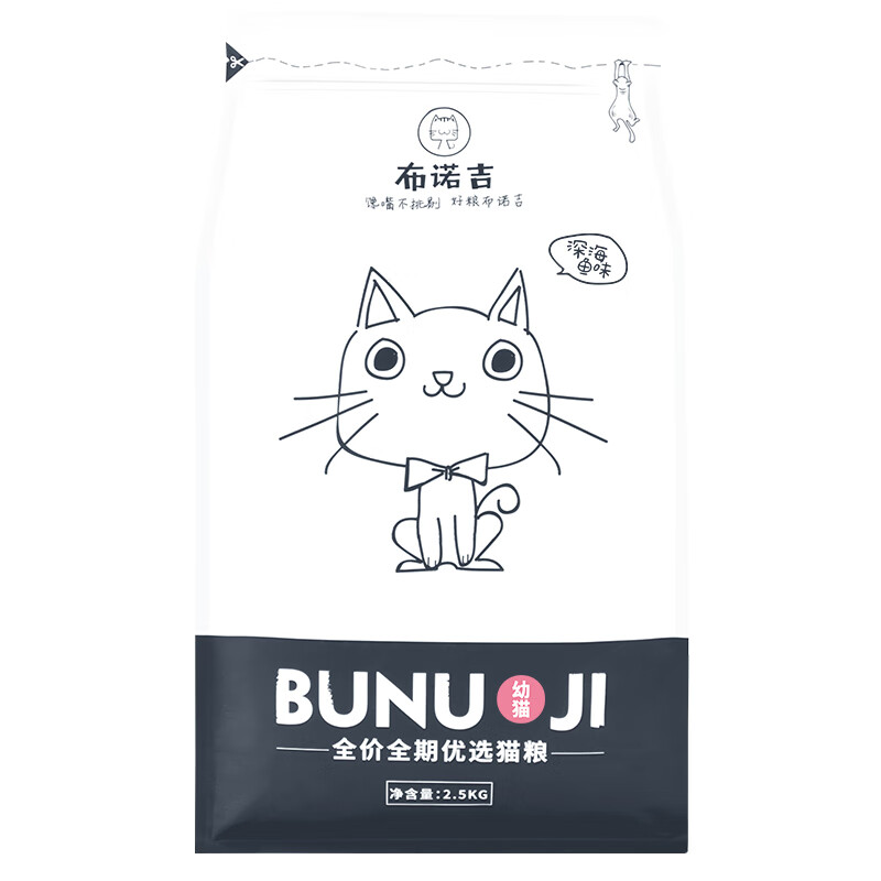 布诺吉幼猫猫粮天然抗敏肠胃调理健骨护齿美毛去毛球深海鱼味2.5kg 49元 - 86线报