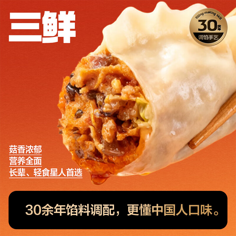 三全黄金比例大馅水饺馄饨多口味任选10件赠1件 5.99元 - 86线报