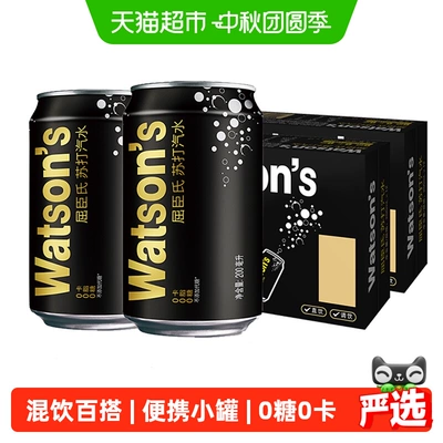 屈臣氏苏打水罐装原味200ml×24罐 37.6元 - 折送网