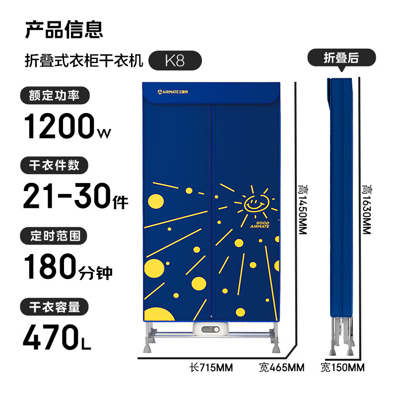 艾美特470L大容量折叠干衣机 109.83元 - 86线报