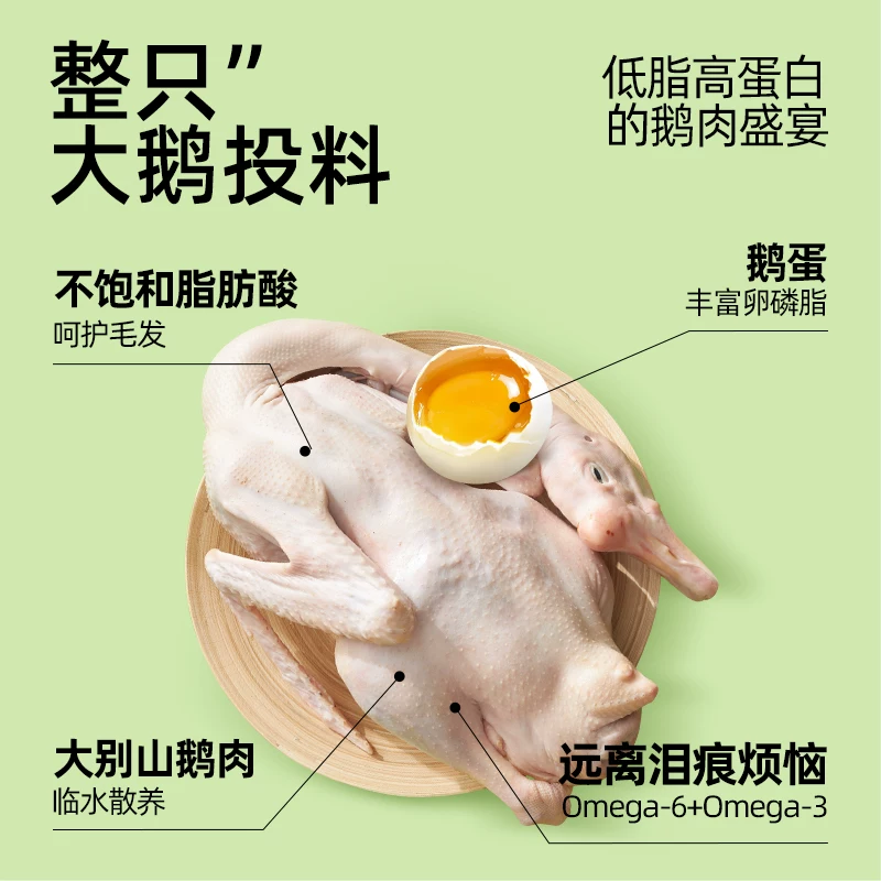 猫主义山水大鹅猫粮全价冻干生骨肉鲜鹅肉猫粮成猫幼猫通用3.4kg 176元 - 86线报