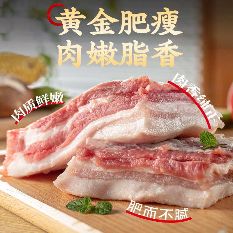 鲁南顺发生态黑猪去皮大五花肉1kg 需买4件 14.59元 - 86线报