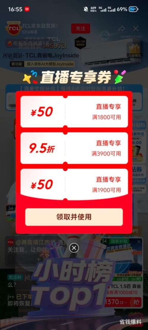 TCL真省电大1.5匹变频挂机冷暖空调KFR-35GW/JD21+B1 1370.12元 - 86线报
