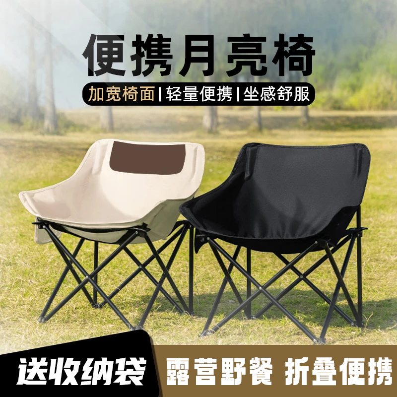 羚特折叠便携米白色户外露营月亮椅 14.9元 - 86线报 羚特折叠便携米白色户外露营月亮椅 14.9元 - 86线报