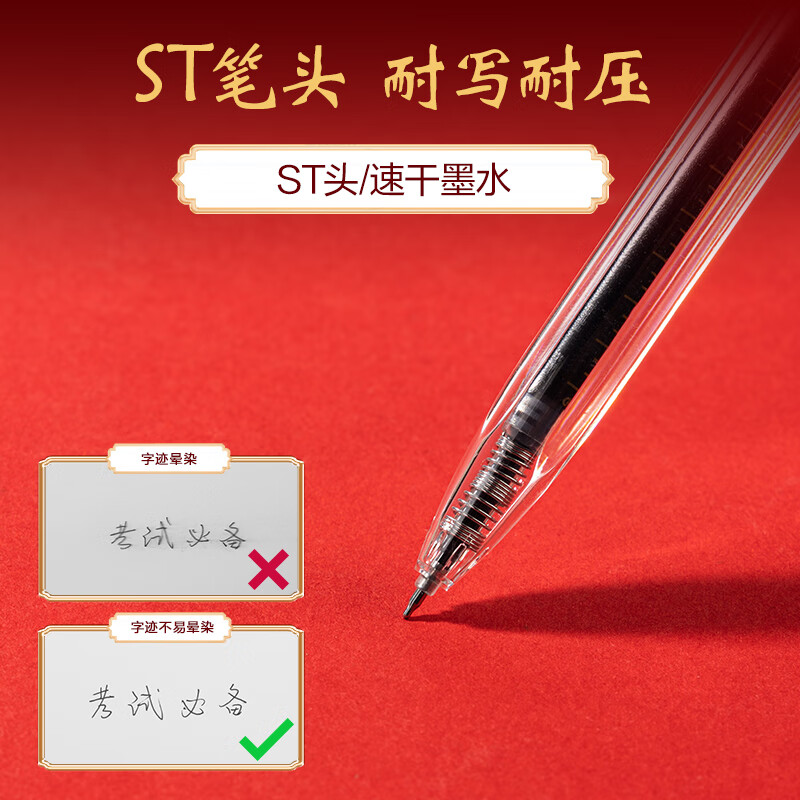 得力速干按动考试中性笔0.5mmST笔头学生刷题笔考试笔备考考试专用黑色5支/盒SA510 - 86线报