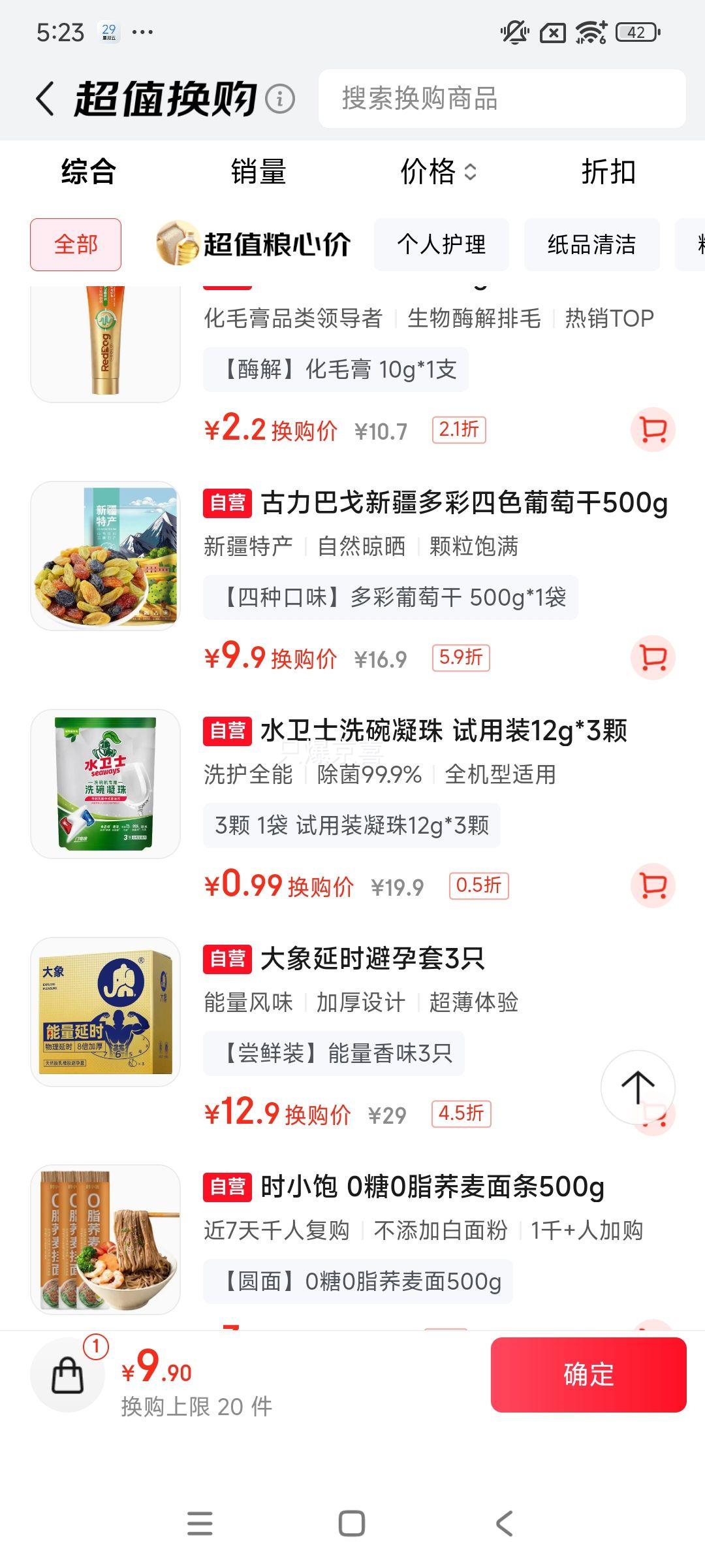 古力巴戈多彩四色葡萄干500g新疆特产 9.9元 - 线报酷