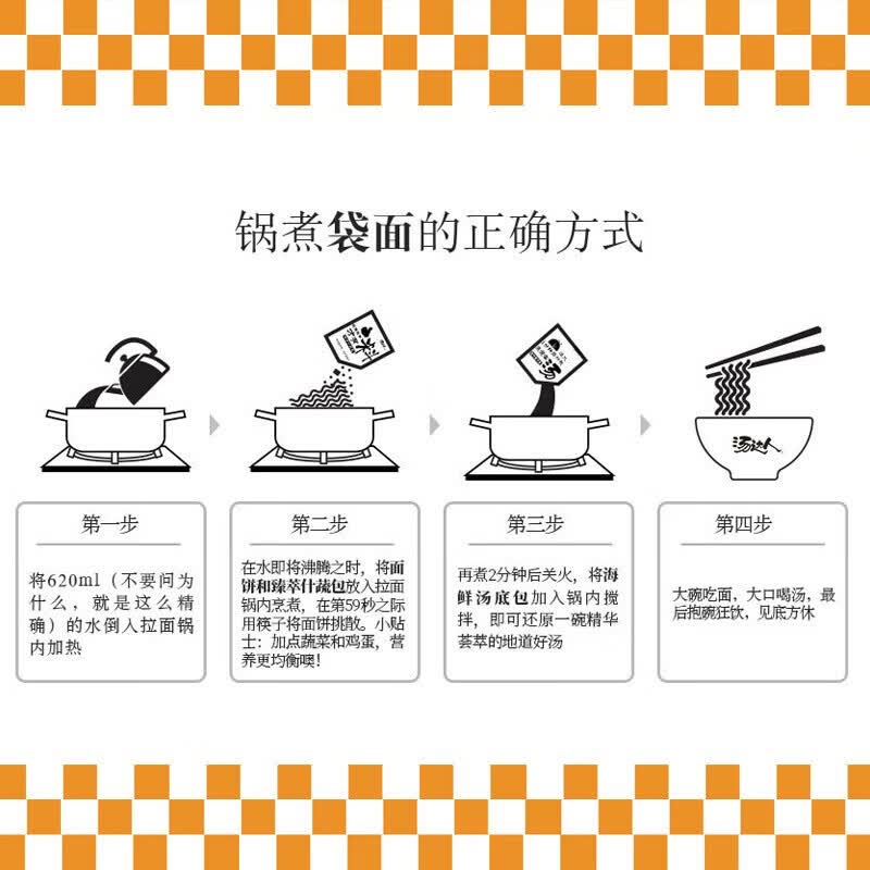 汤达人海鲜拉面5袋 14.9元 - 86线报