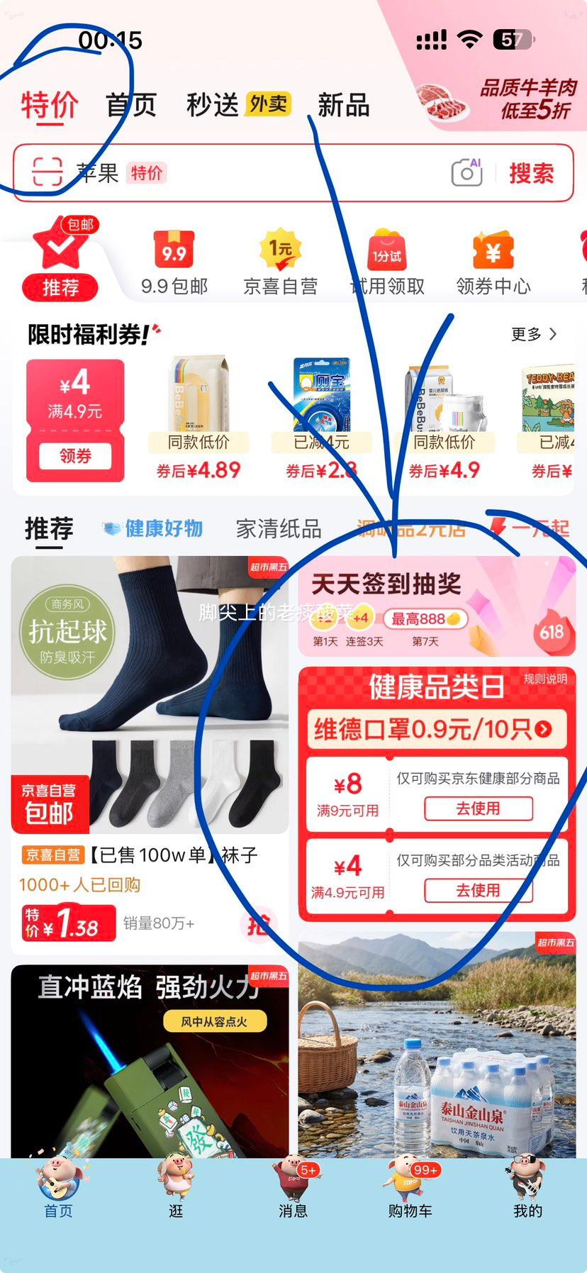 万痛筋骨贴ZYSJ舒缓关节肌肉疼痛膏药3盒24贴 0.99元 - 86线报 万痛筋骨贴ZYSJ舒缓关节肌肉疼痛膏药3盒24贴 0.99元 - 86线报
