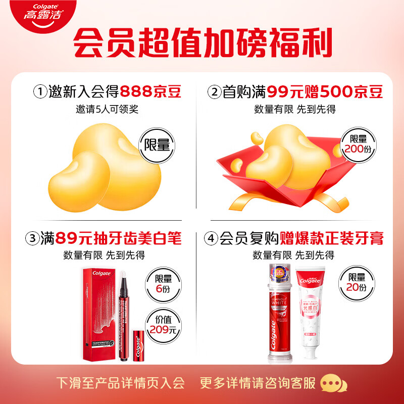 高露洁活性酵素美白牙膏101g 23.93元 - 线报酷