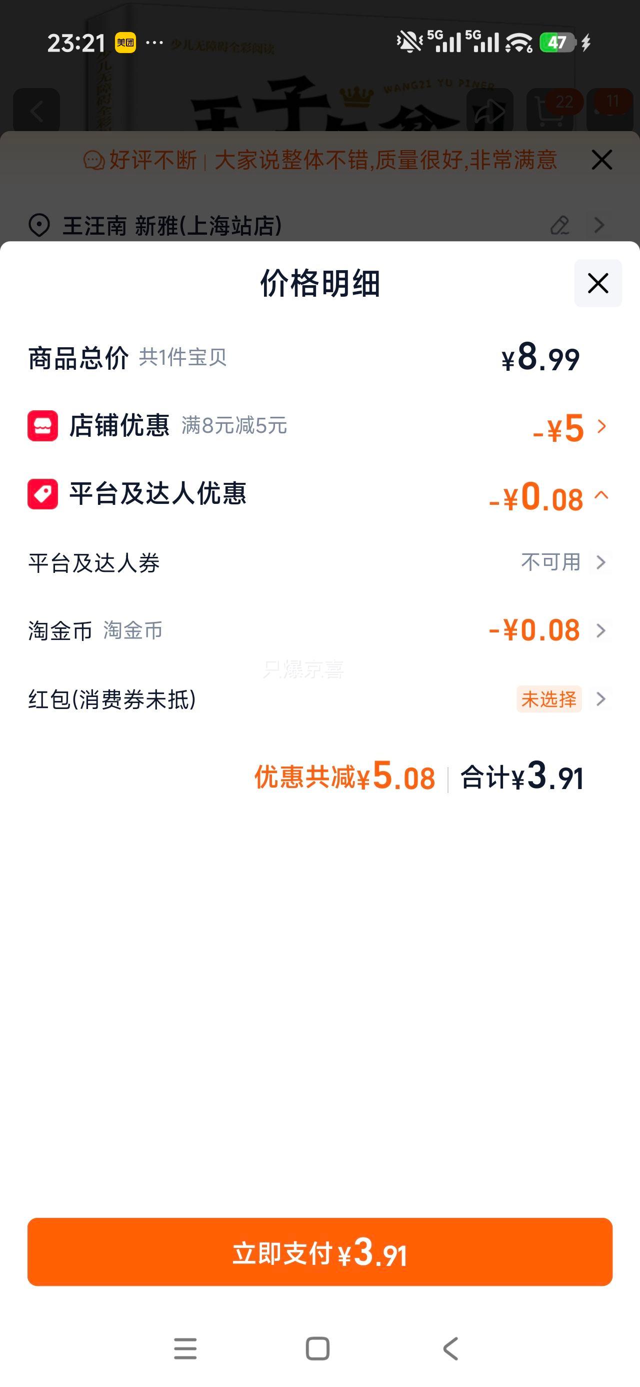 全彩注音儿童文学世界名著故事大全珍藏版 3.91元 - 86线报 全彩注音儿童文学世界名著故事大全珍藏版 3.91元 - 86线报