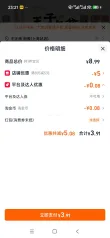 线报图片