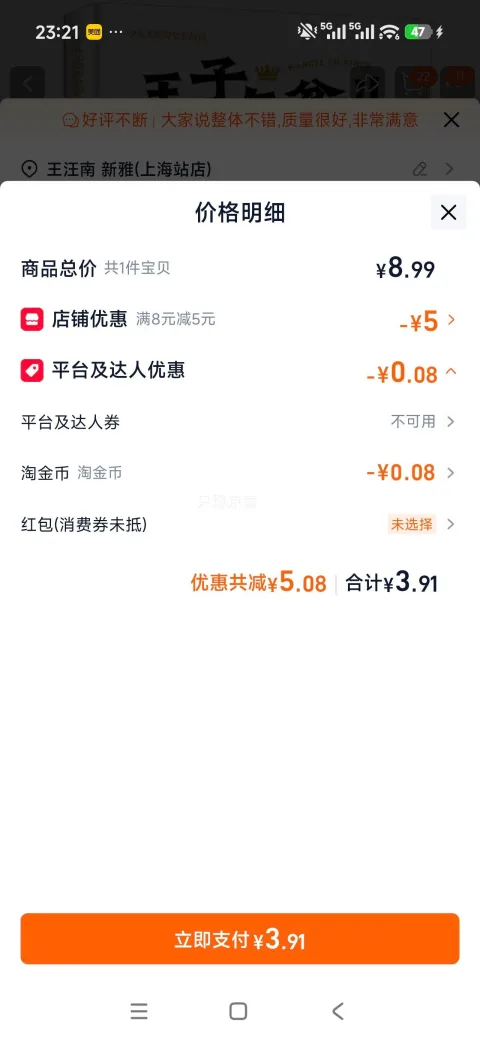 全彩注音儿童文学世界名著故事大全 珍藏版 3.91元+0.08元金币 图片 1