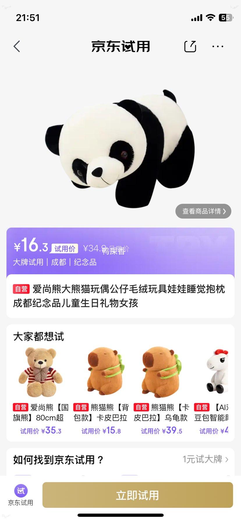 爱尚熊大熊猫毛绒玩具娃娃抱枕成都纪念品40cm 16.3元 - 86线报