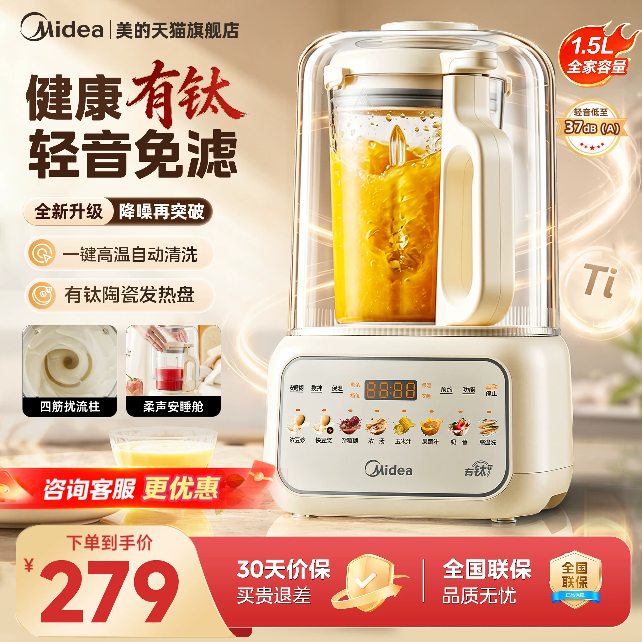 美的破壁机豆浆家用全自动2026新品奶油白 205元 - 86线报