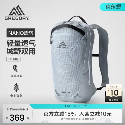 格里高利 轻量化透气 户外登山包 券后264.97元 图片 2