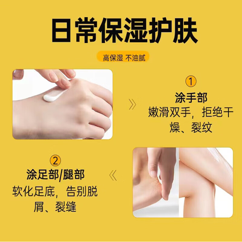 马应龙尿素乳膏10%20g/盒 0.9元 - 86线报