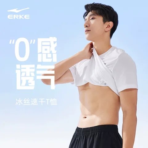 鸿星尔克 男子速干运动T恤 券后26.5元 图片 1