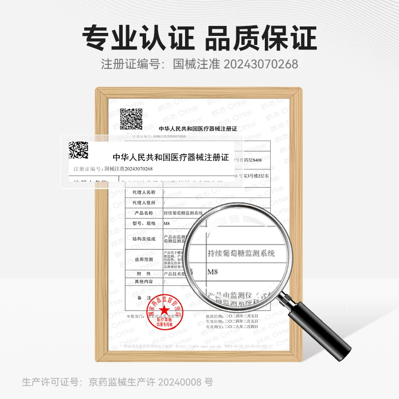 欧态动态血糖仪免扎手指测血糖14天持续葡萄糖监测系统M8 1盒装 94元 - 86线报