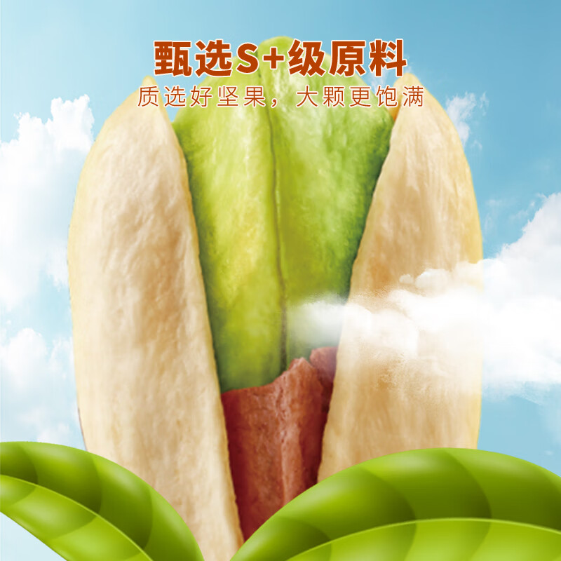 洽洽开心果30g*1袋 3.63元 - 86线报