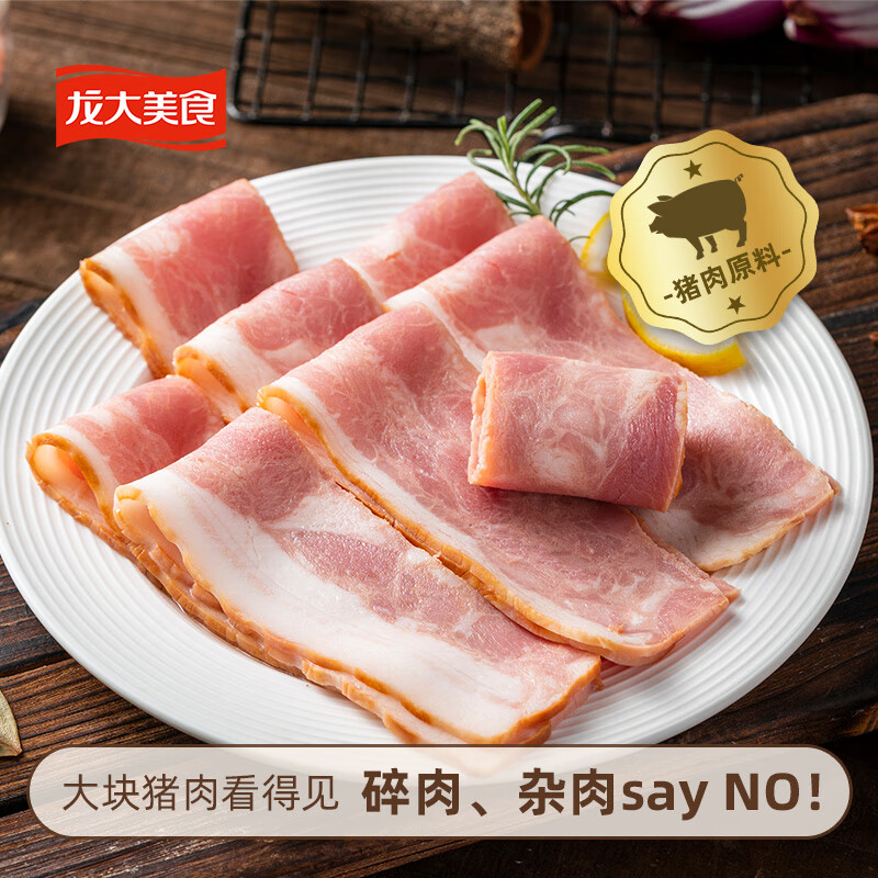 龙大美食龙大经典培根片500g 10.84元 - 86线报